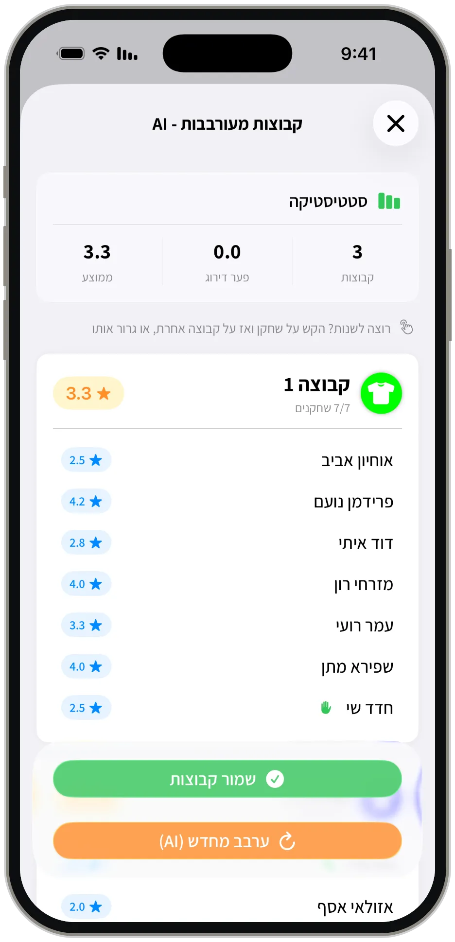 חלוקת כוחות עם AI באפליקציית Headz: קבוצות מאוזנות לפי רמת השחקנים